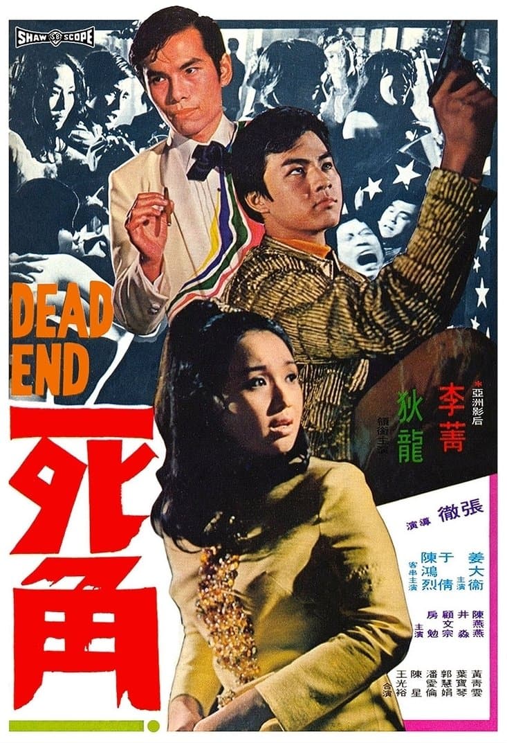 Poster Dead End