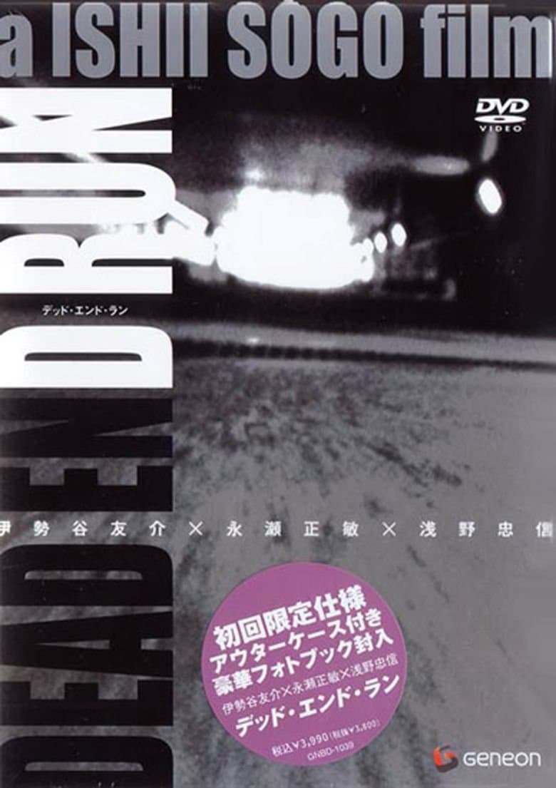Poster Dead End Run