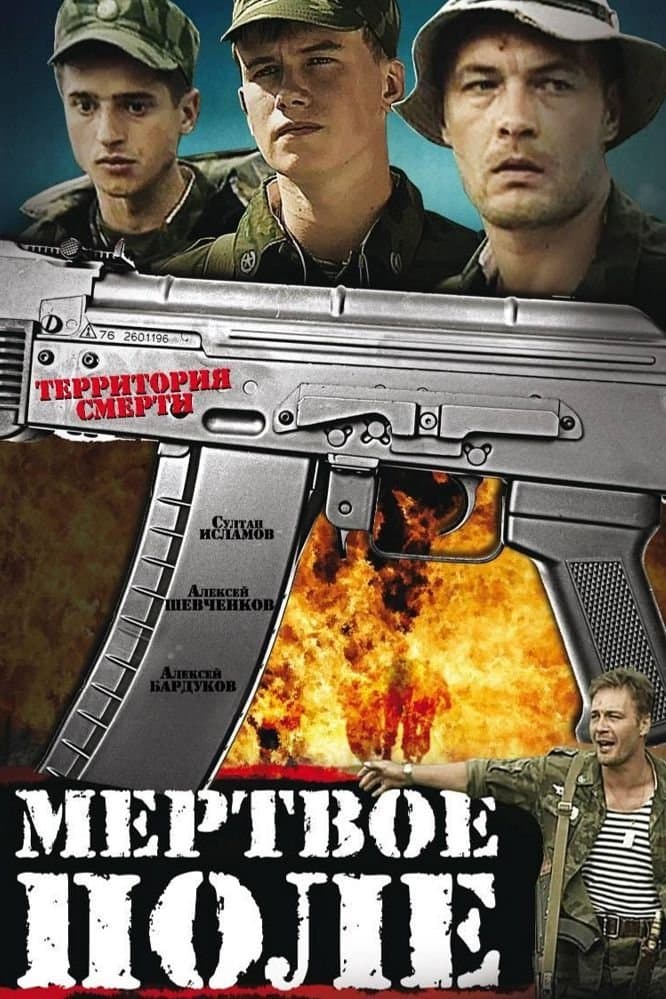 Poster Dead Field
