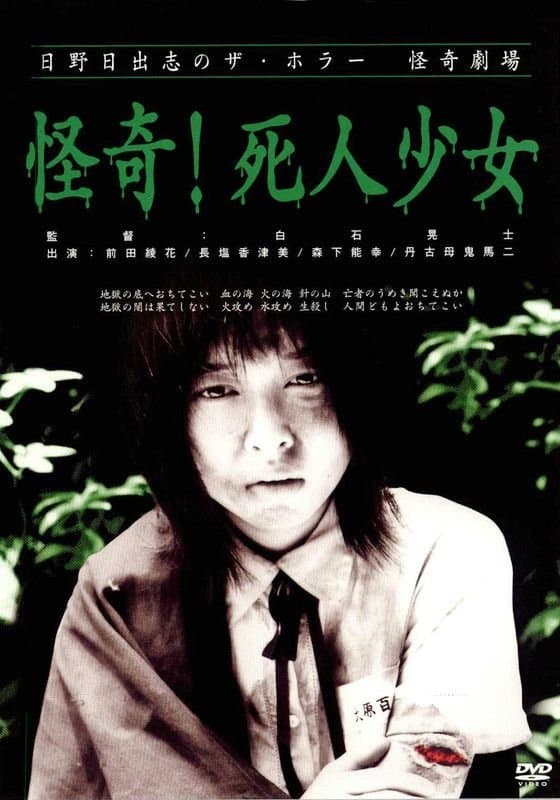 Poster Dead Girl Walking
