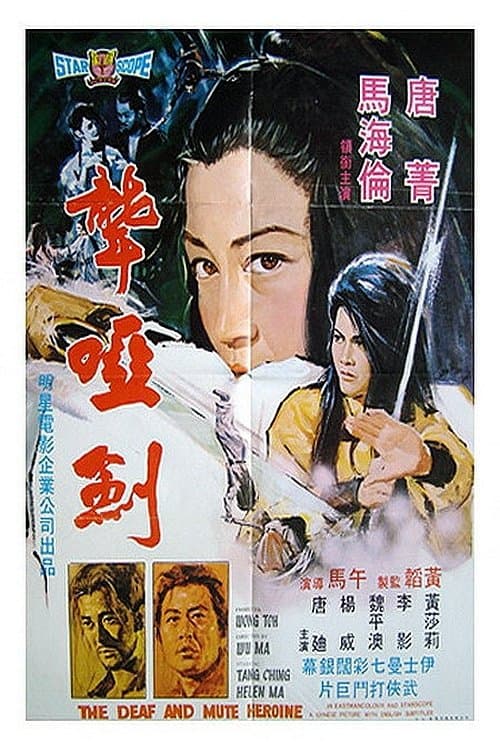 Poster Deaf and Mute Heroine