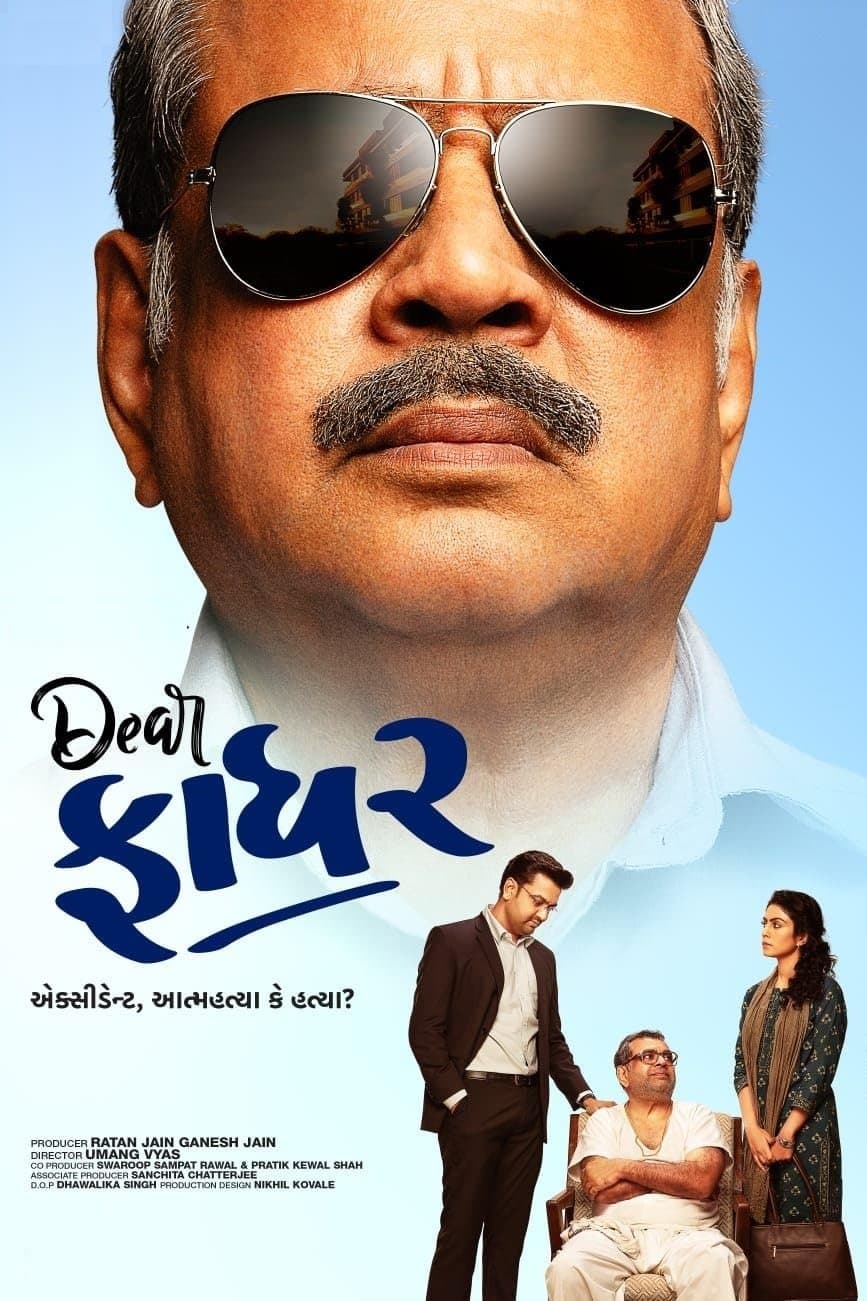 Poster Dear Father