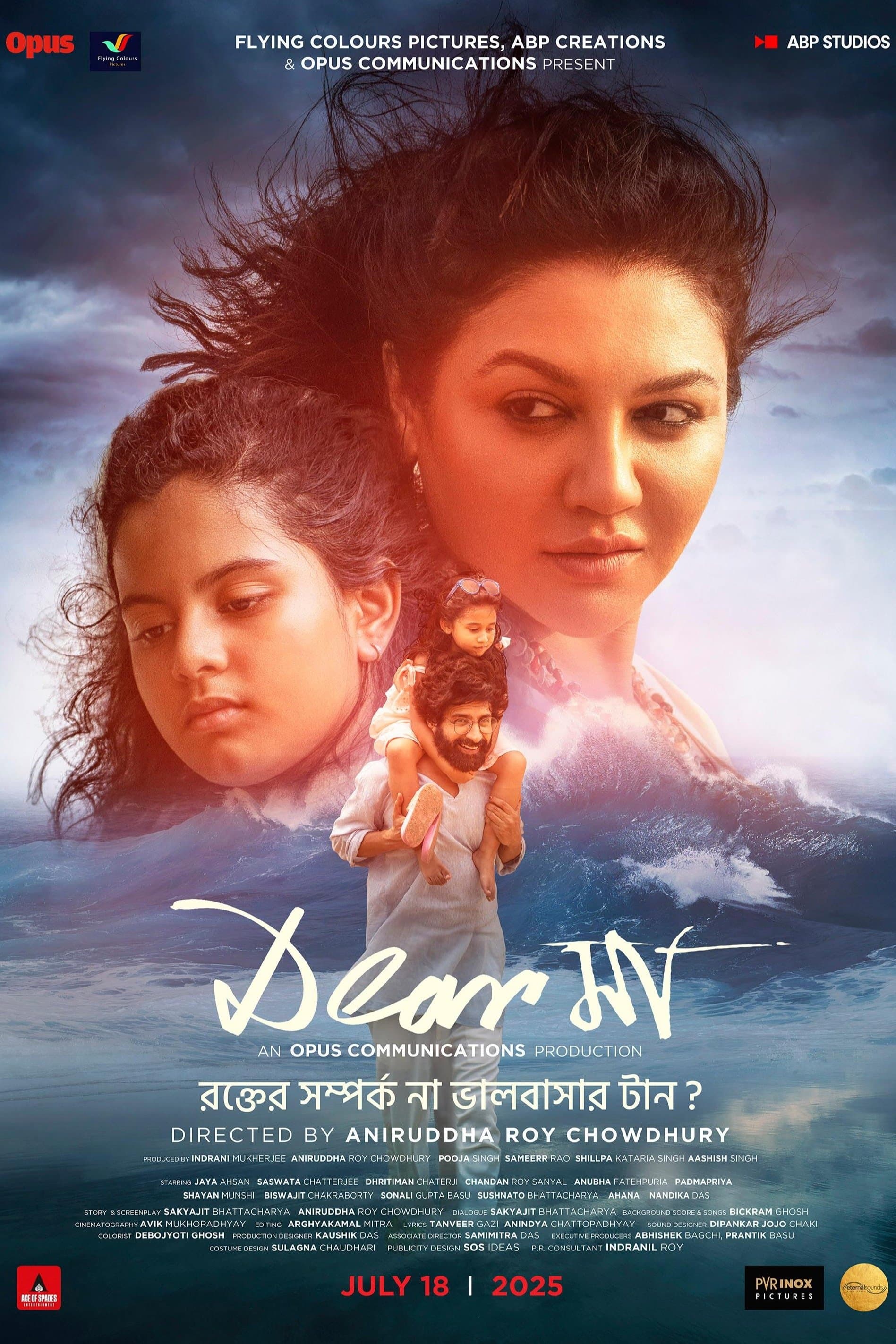 Poster Dear Maa