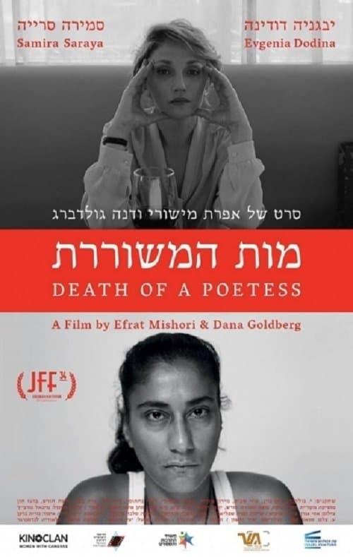 Poster Death of a Poetess