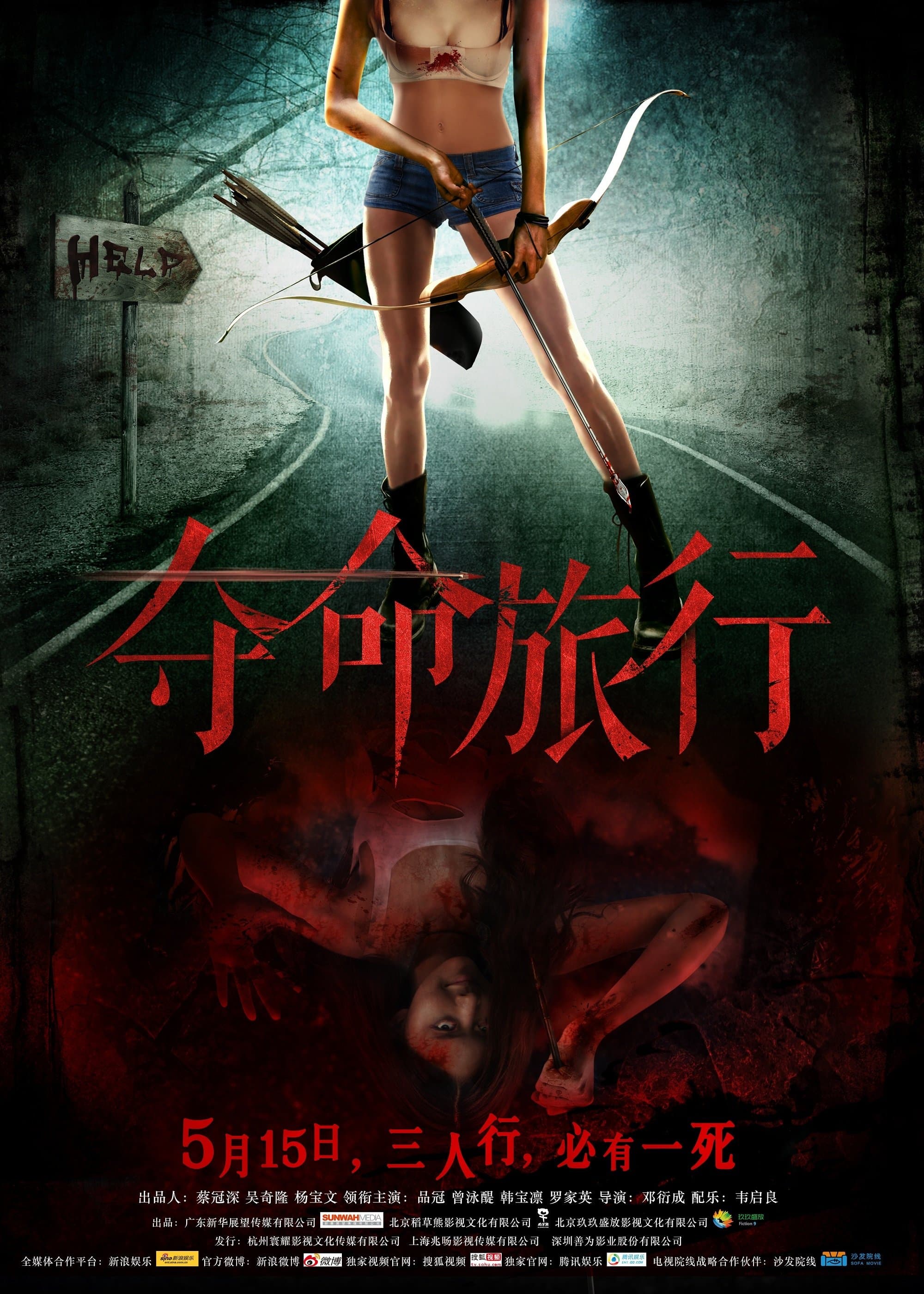 Poster Death Trip
