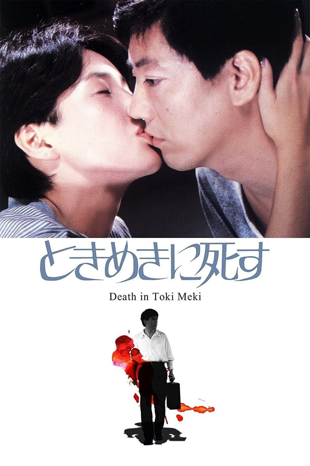Poster Deaths in Tokimeki
