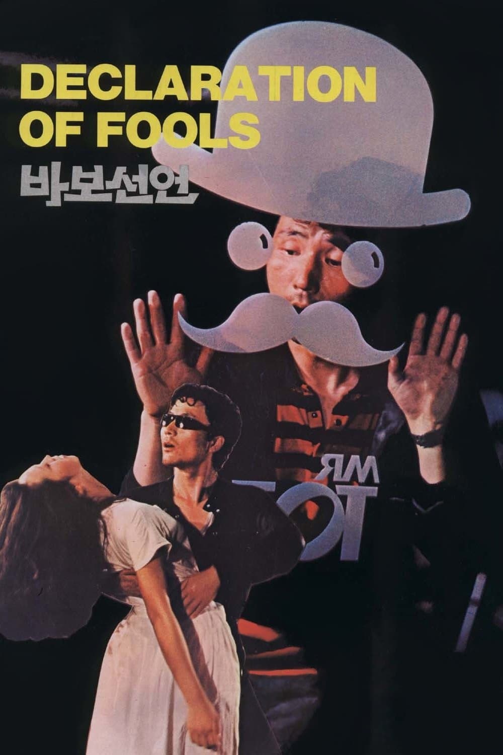 Poster Declaration of Fools