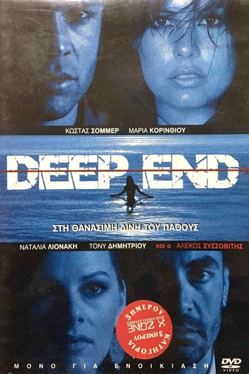 Poster Deep End