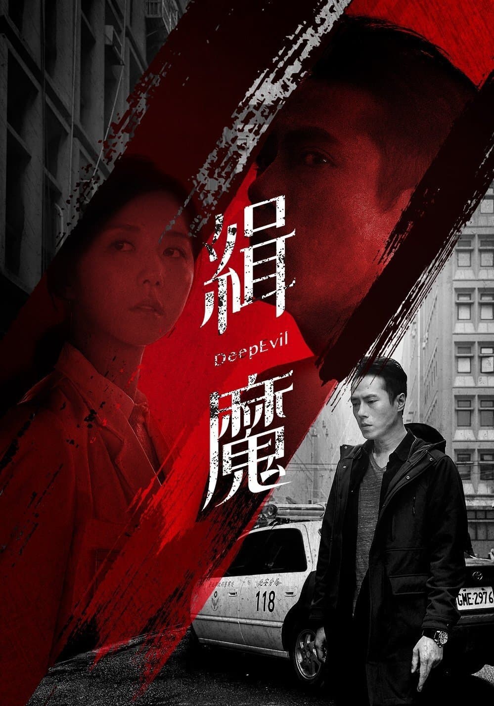 Poster Deep Evil