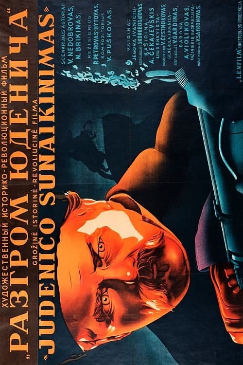 Poster Defeat of Yudenich