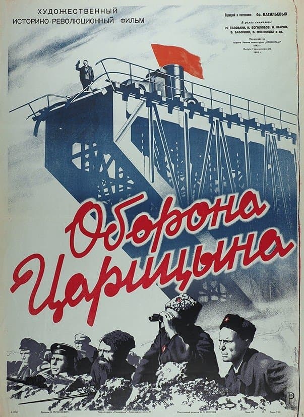 Poster Defense of Tsaritsyn