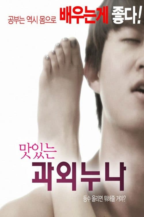 Poster Delicious Tutor