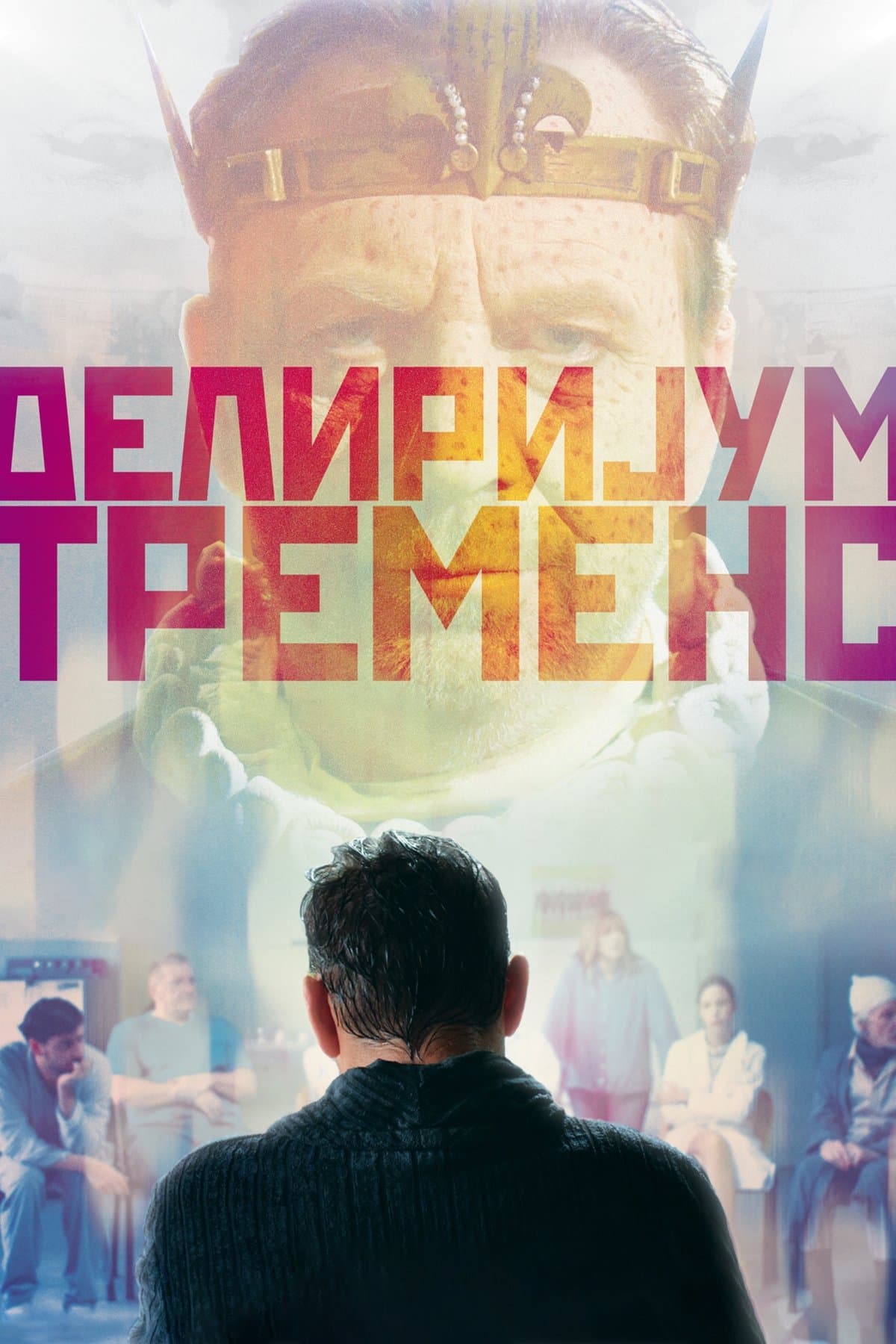Poster Delirium Tremens