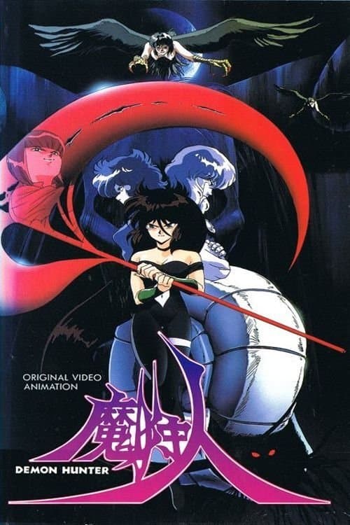 Poster Demon Hunter Makaryūdo