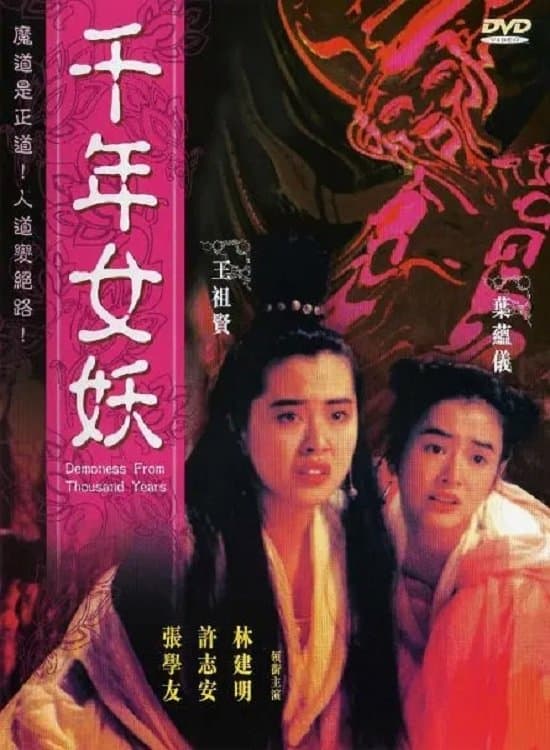 Poster Demoness from Thousand Years