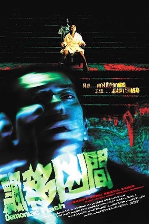 Poster Demoniac Flash
