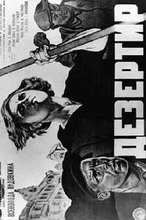 Poster Deserter