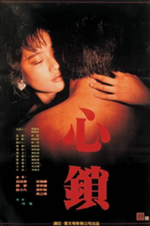 Poster Desire