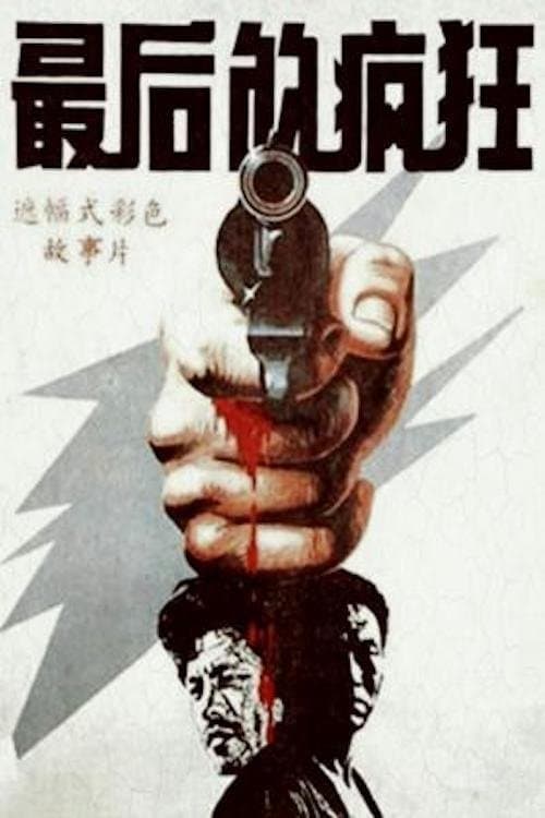 Poster Desperation