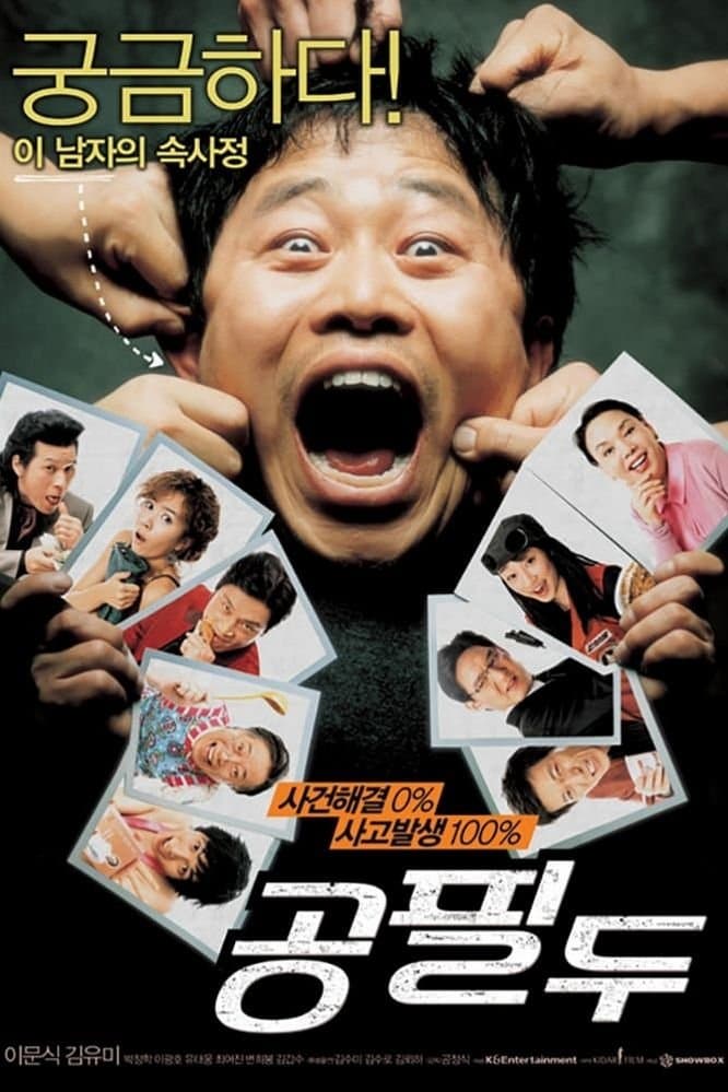 Poster Detective Mr. Gong