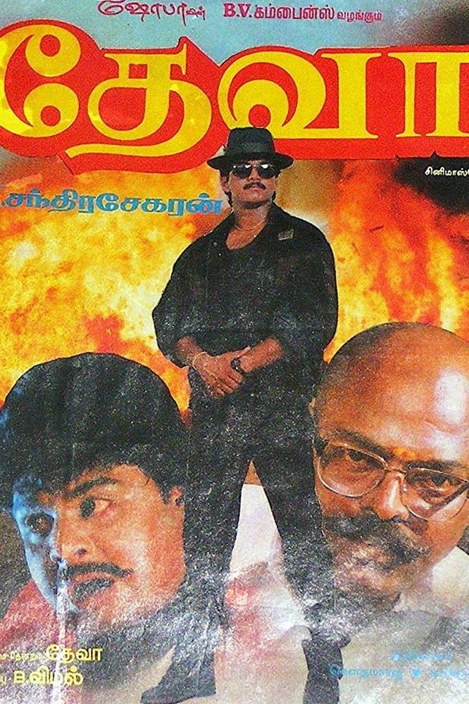 Poster Deva