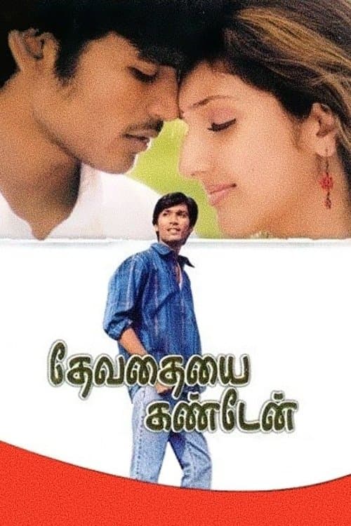 Poster Devathayai Kanden