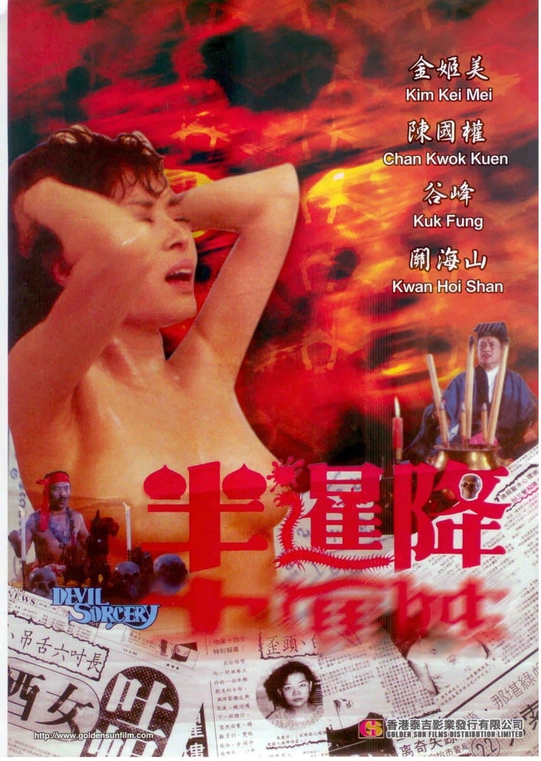 Poster Devil Sorcery