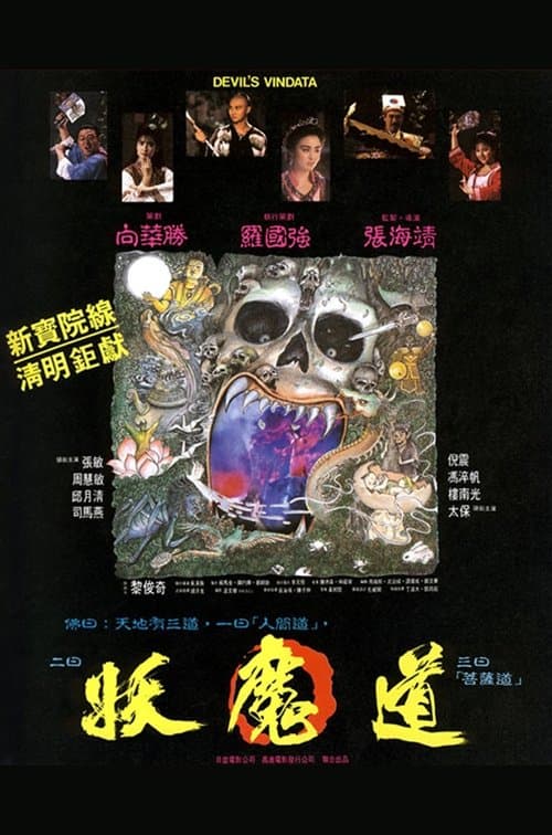 Poster Devil's Vendetta