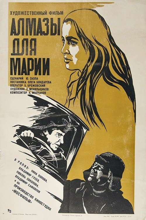 Poster Diamonds for Mariya