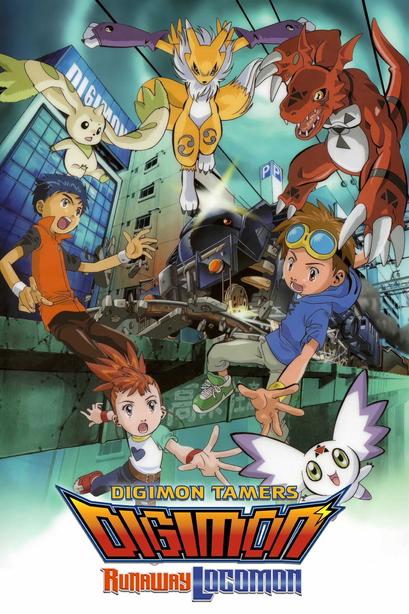 Poster Digimon Tamers: Runaway Locomon