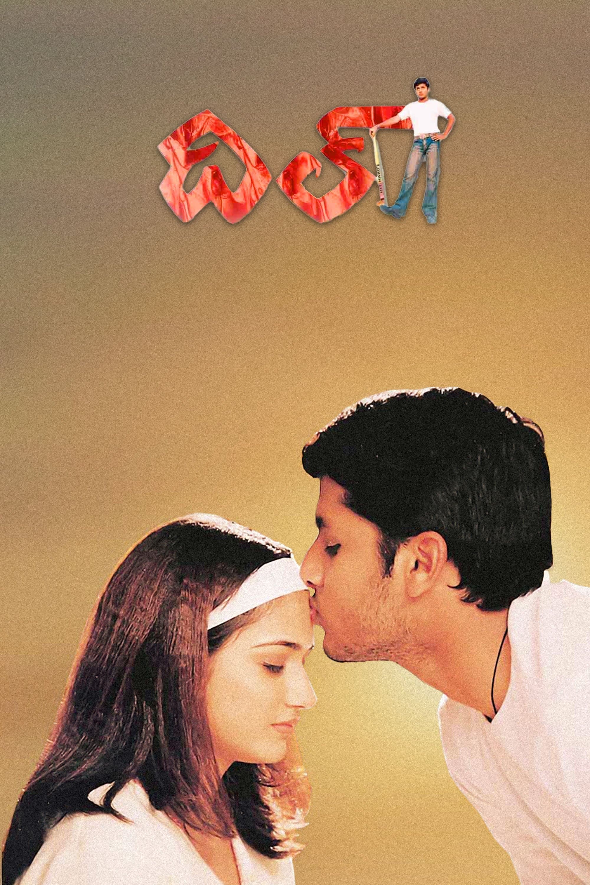Poster Dil