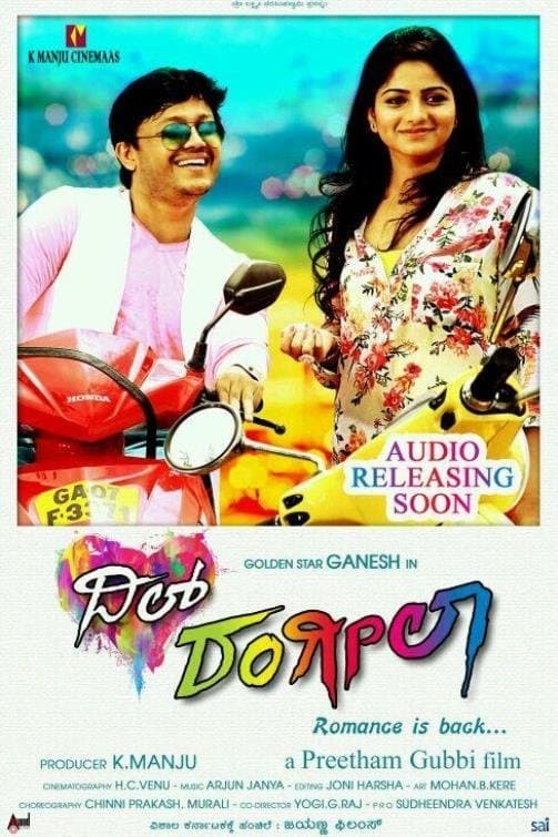 Poster Dil Rangeela