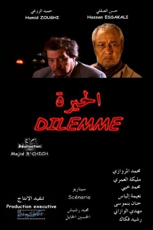 Poster Dilemme