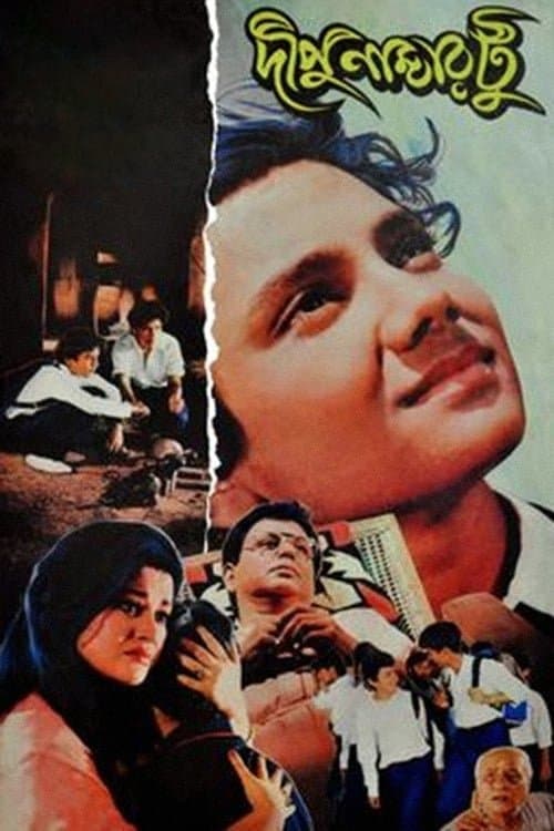 Poster Dipu Number 2