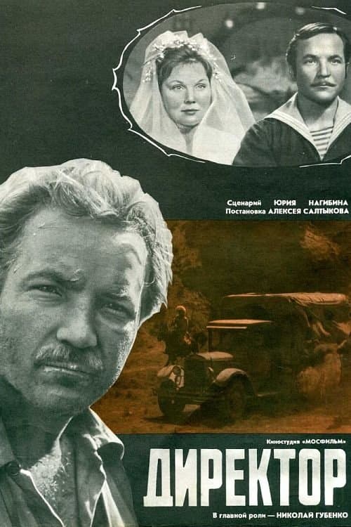 Poster Director