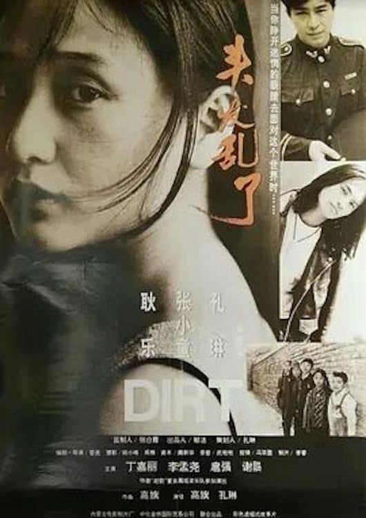 Poster Dirt