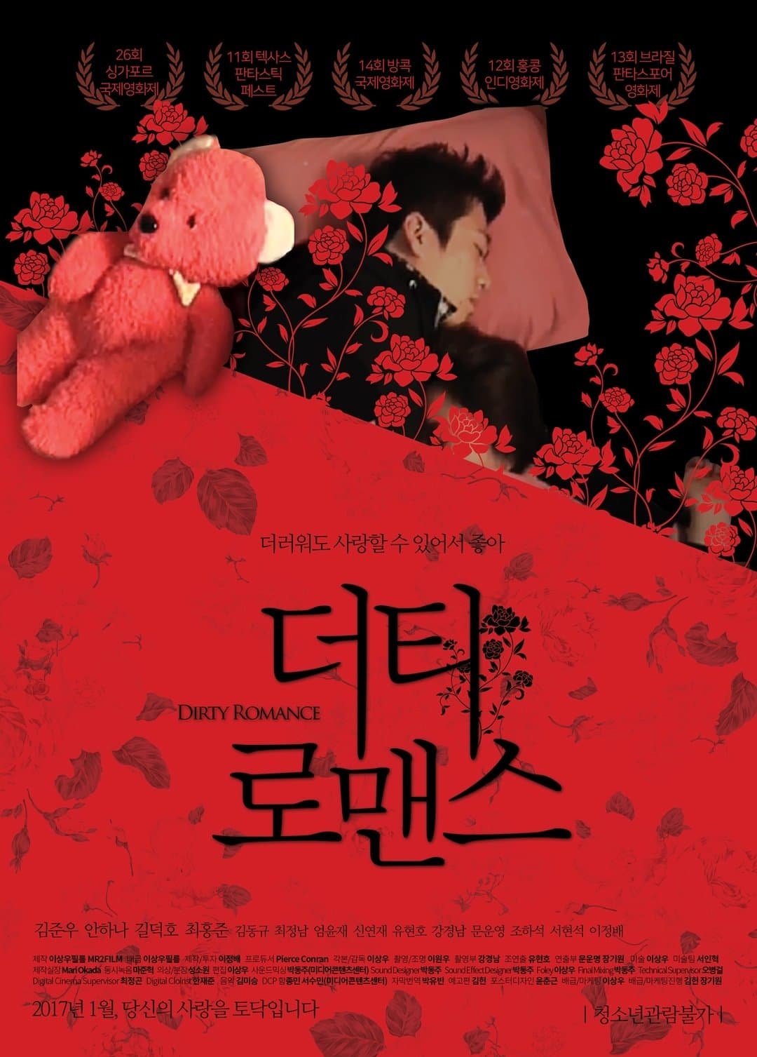 Poster Dirty Romance
