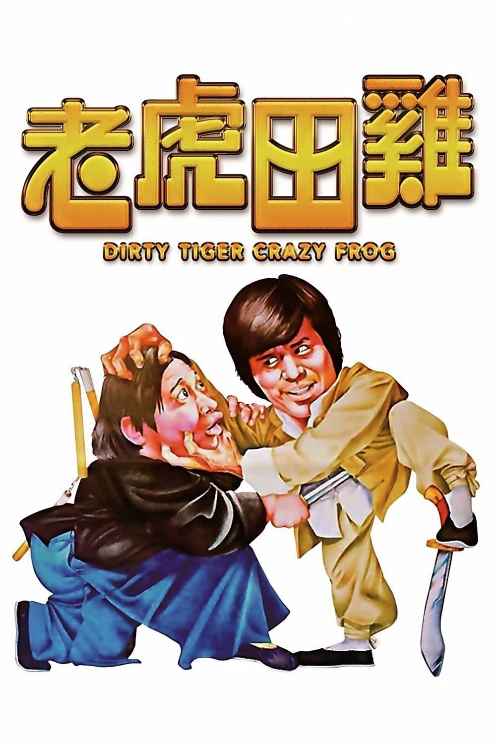 Poster Dirty Tiger, Crazy Frog