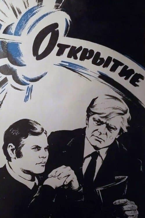 Poster Discovery