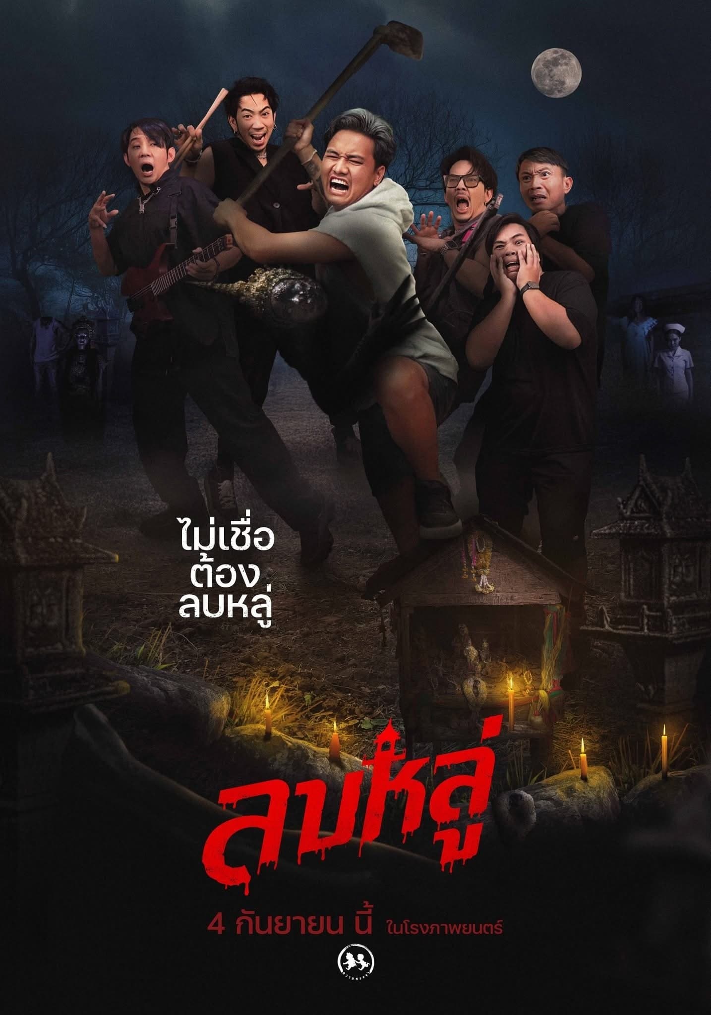 Poster Disparage