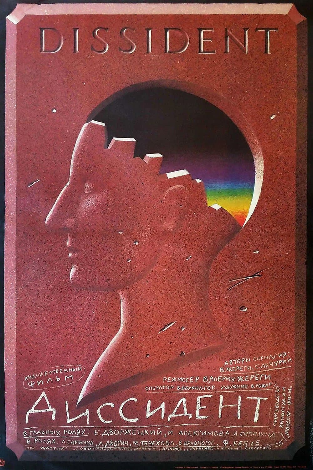Poster Dissident