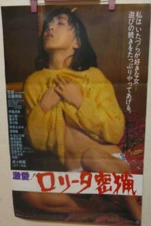 Poster Distorted Sense of Touch