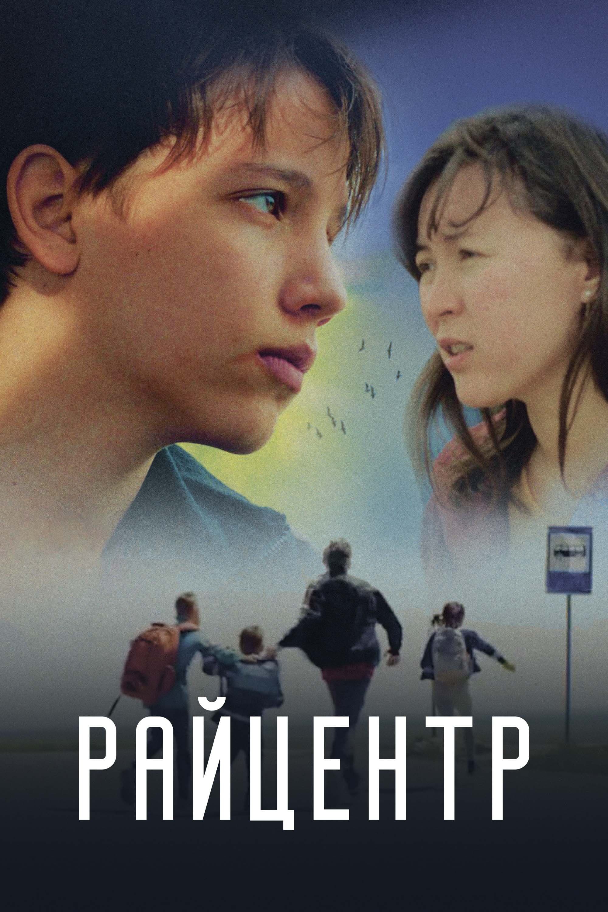Poster District Center