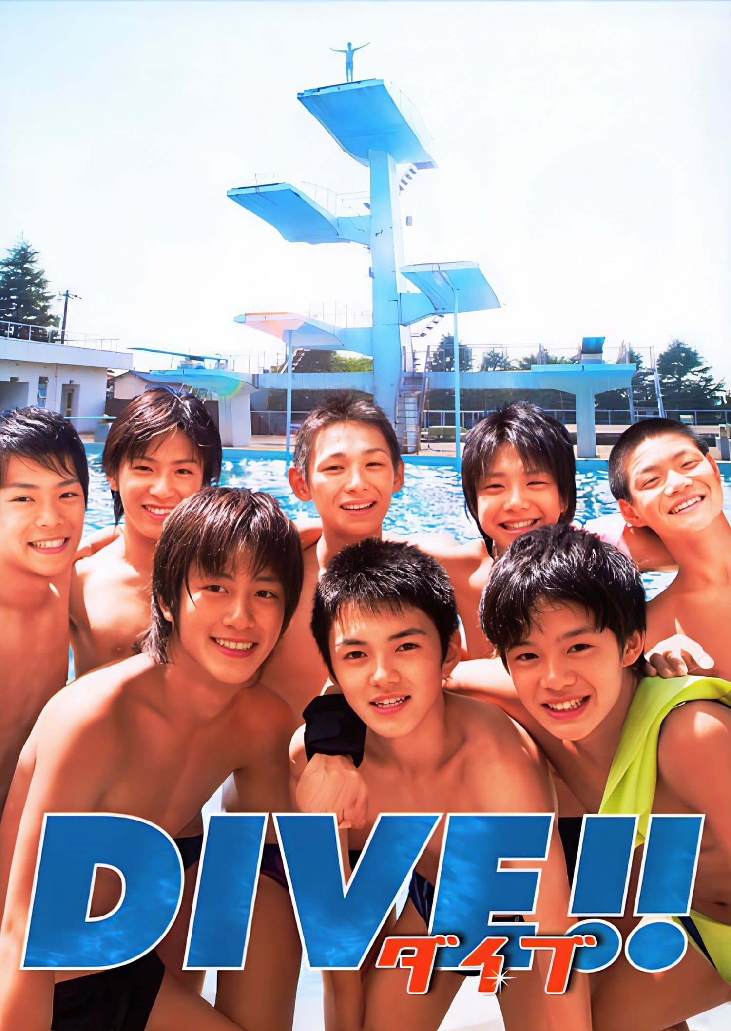 Poster DIVE!!