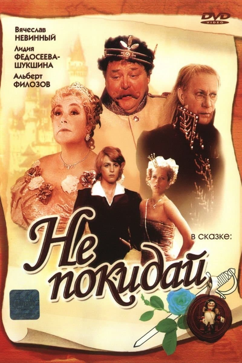 Poster Do Not Leave...