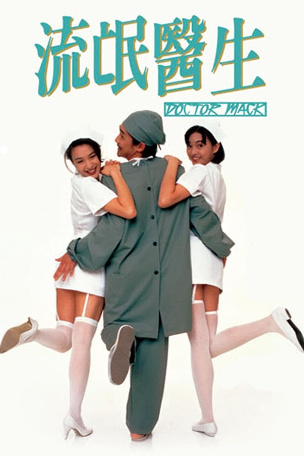 Poster Doctor Mack