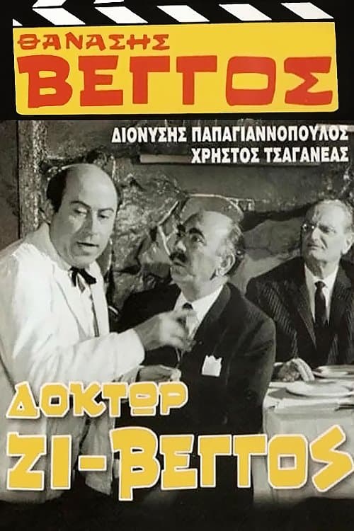 Poster Doctor Z-Vengos