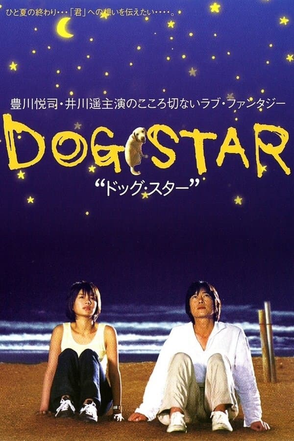 Poster Dog Star