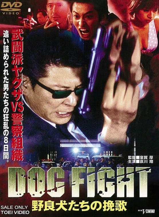 Poster Dogfight: Stray Dogs' Elegy