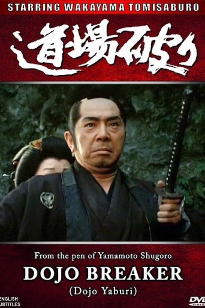 Poster Dojo Breaker